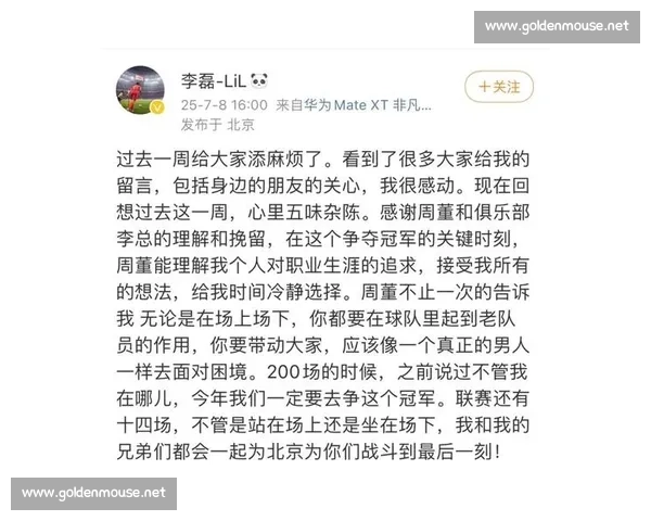 李磊转会风云:两球队竞逐,河南明确否认参与谈判 李磊转会风云:两球队竞逐,河南明确否认参与谈判