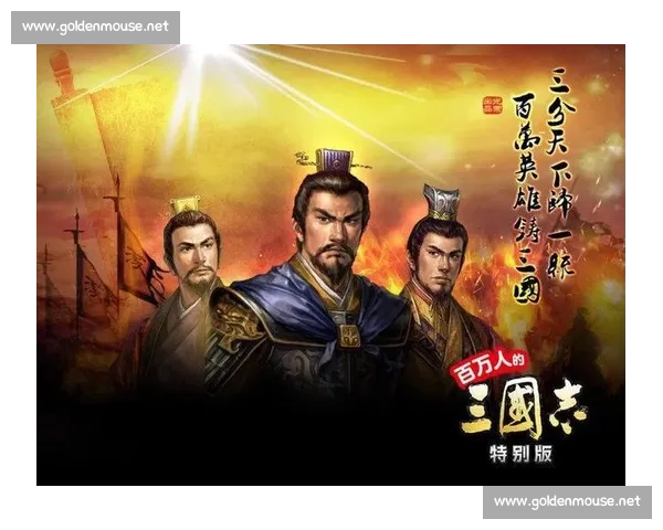 三分之地新纪元:孙权降临,曹刘重塑! 三分之地新纪元:孙权降临,曹刘重塑!