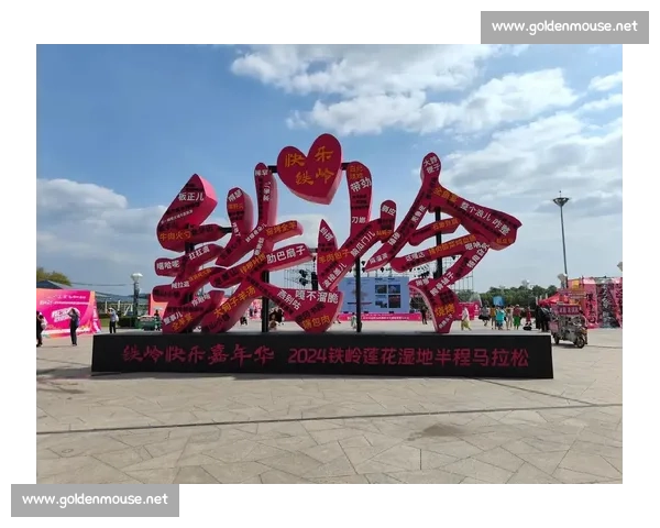 铁岭马拉松年龄奇迹:3 岁萌娃与 81 岁老者共赴奔跑之约 铁岭马拉松年龄奇迹:3 岁萌娃与 81 岁老者共赴奔跑之约