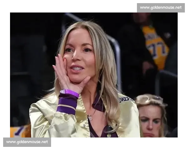 湖人易主：珍妮・巴斯的明智抉择与球迷的新纪元